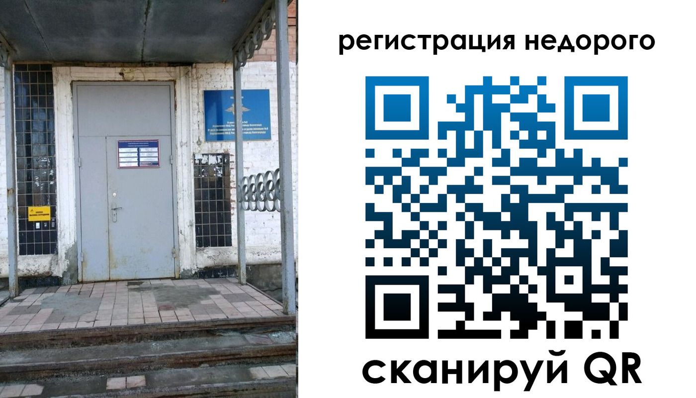 прописка гарантия в Гремячинске